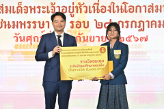 congratsXphusanisa67-1-1