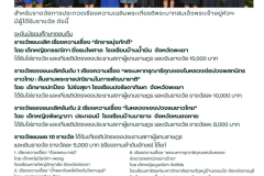 congratsXphusanisa67-1-8