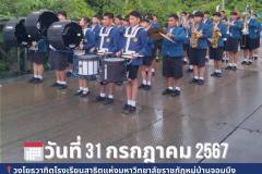 MarchingXYang-Hak1-1