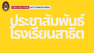 ร่วมโหวตรางวัล popular vote การประกวดโครงการสิ่งประดิษฐ์และนวัตกรรมระดับเยาวชน