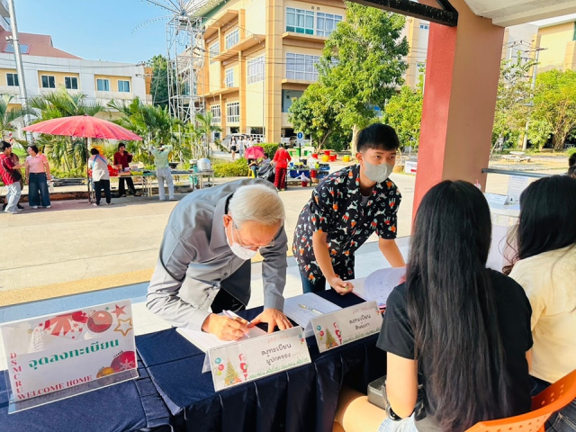 WelcomeHome2024 1-2