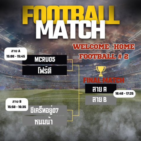 footballmatch