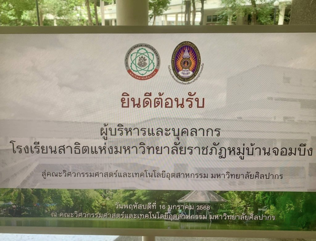 MOUsinlapakorn1-4