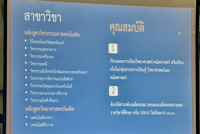 MOUsinlapakorn1-6